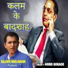 About Kalam Ke Badshah (feat. Rajive Bhojwani) Song